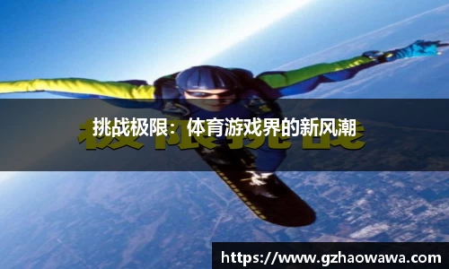 江南体育