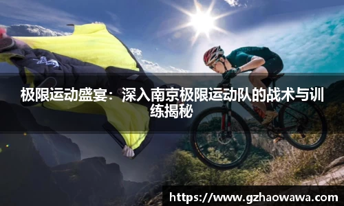 江南体育